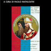 (A cura di Paolo Mathlouthi) Wolfango Giusti - "Il Panslavismo" (Oaks Editrice)