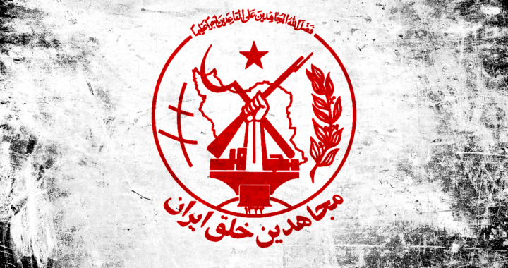 Il MEK, braccio armato dell’imperialismo contro la Repubblica Islamica dell’Iran